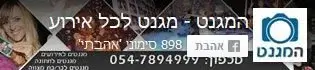 בקרו אותנו בפייסבוק